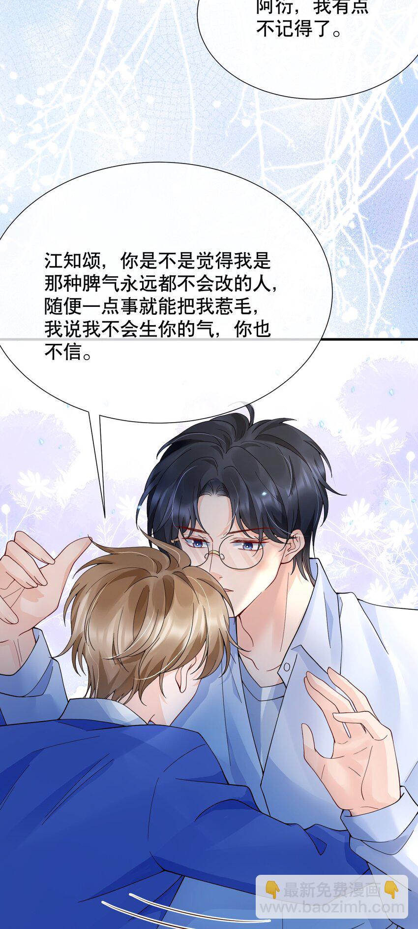 048 闹别扭-第48话