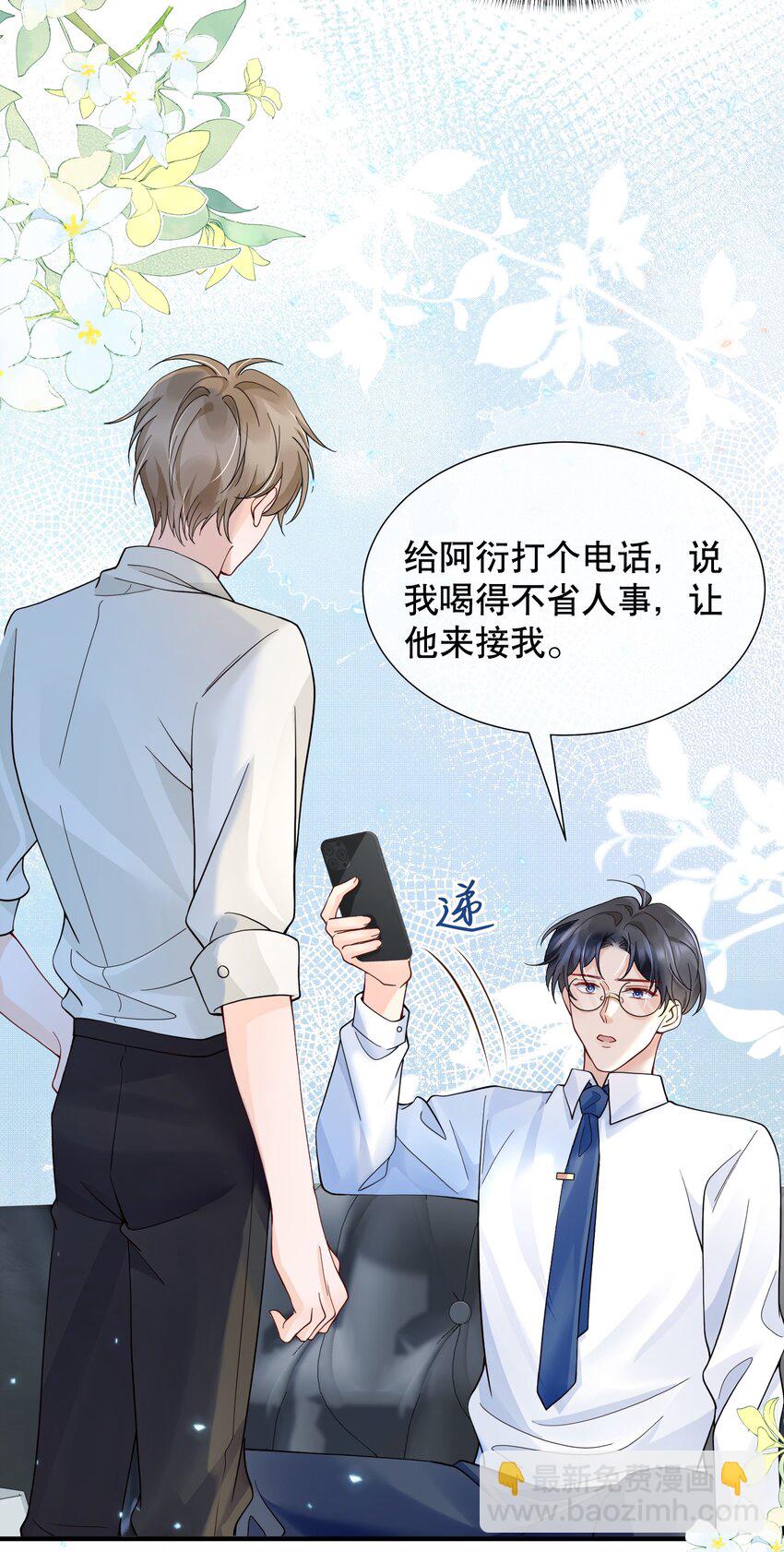 048 闹别扭-第48话