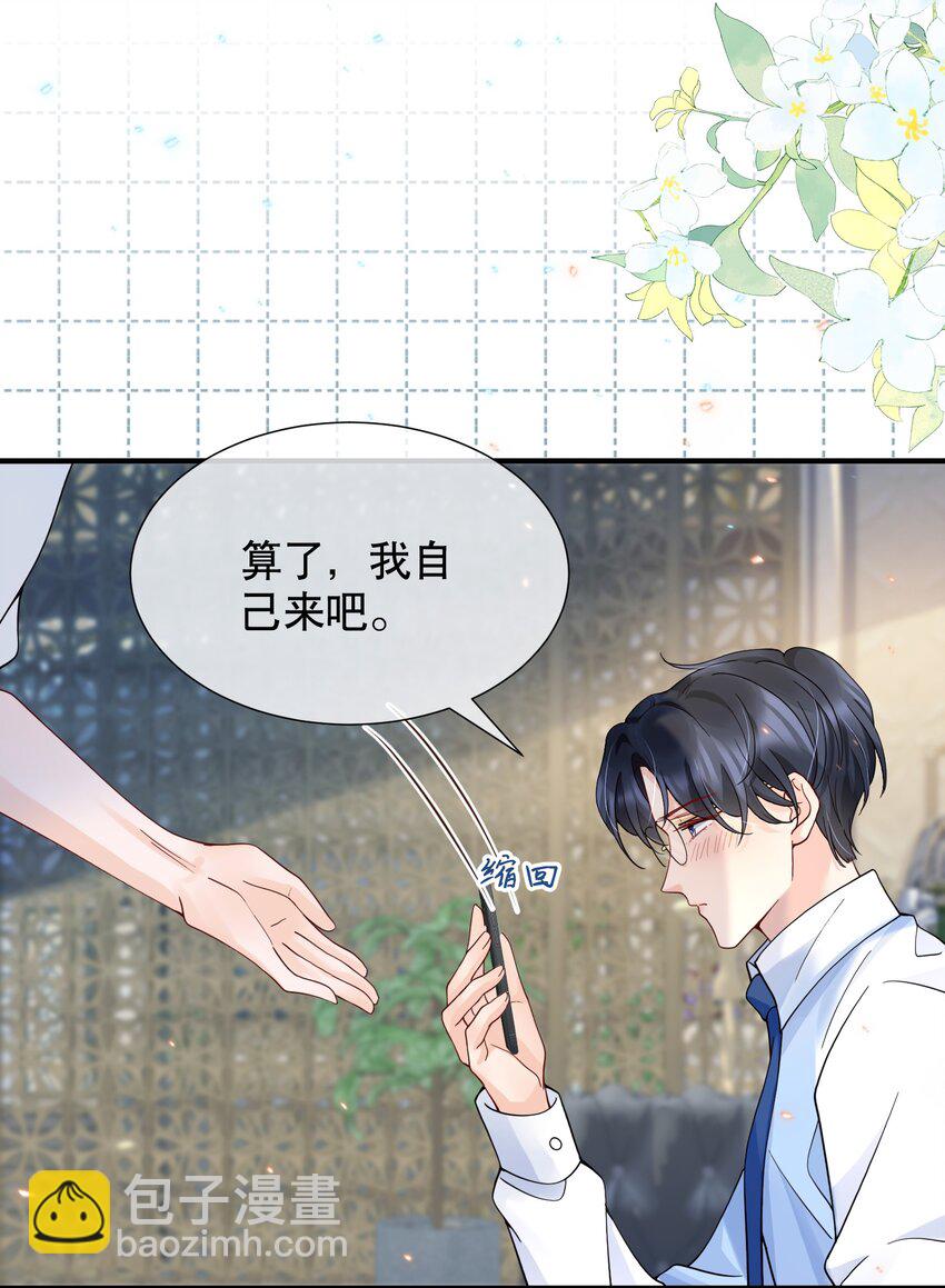 048 闹别扭-第48话