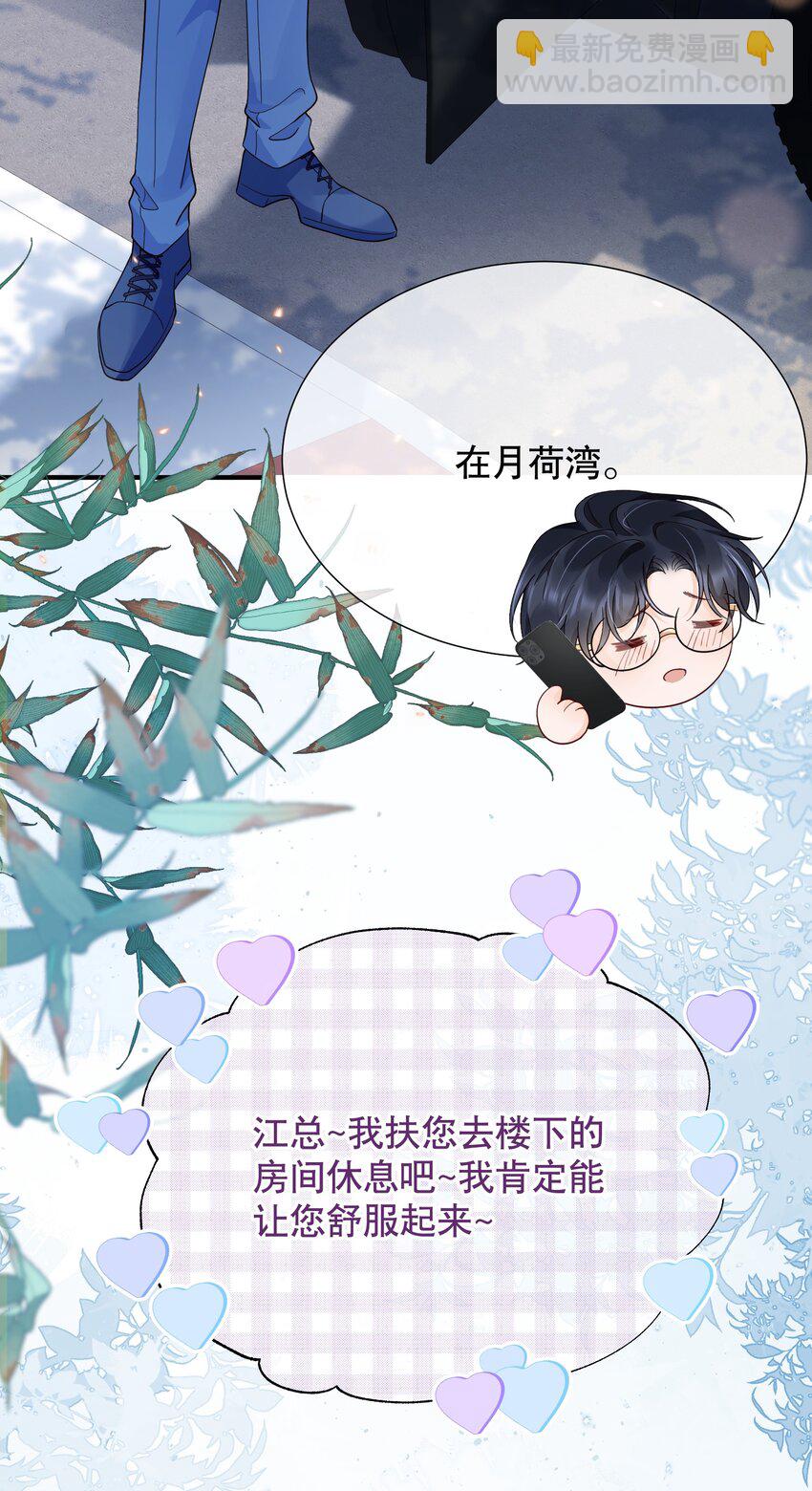 048 闹别扭-第48话