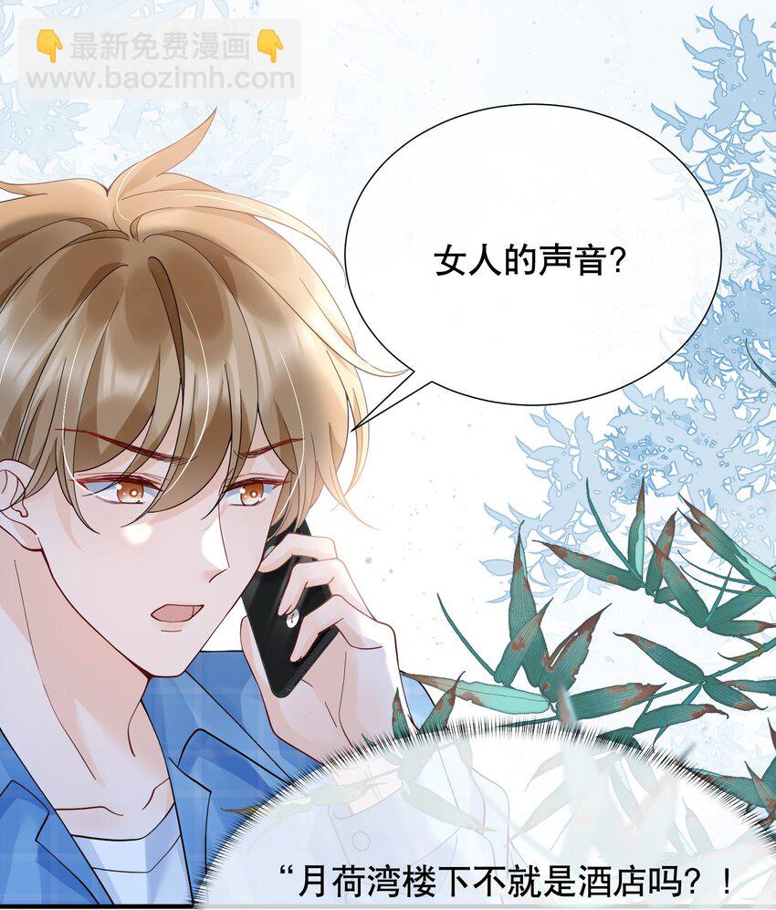 048 闹别扭-第48话