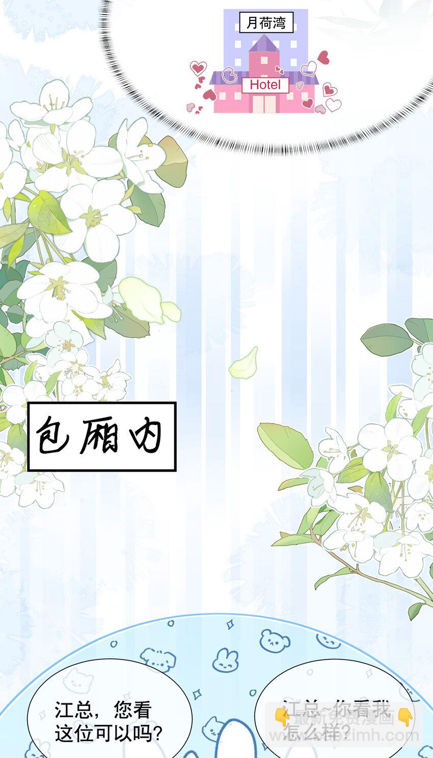 048 闹别扭-第48话