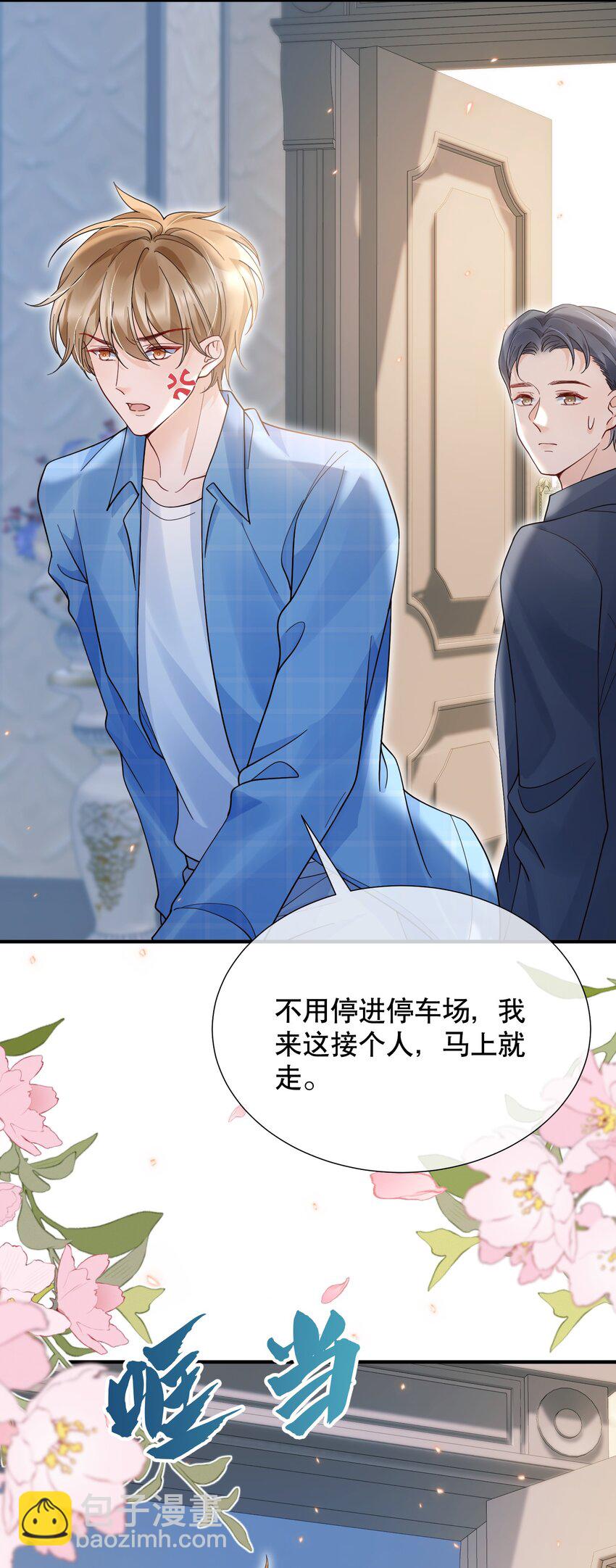 048 闹别扭-第48话