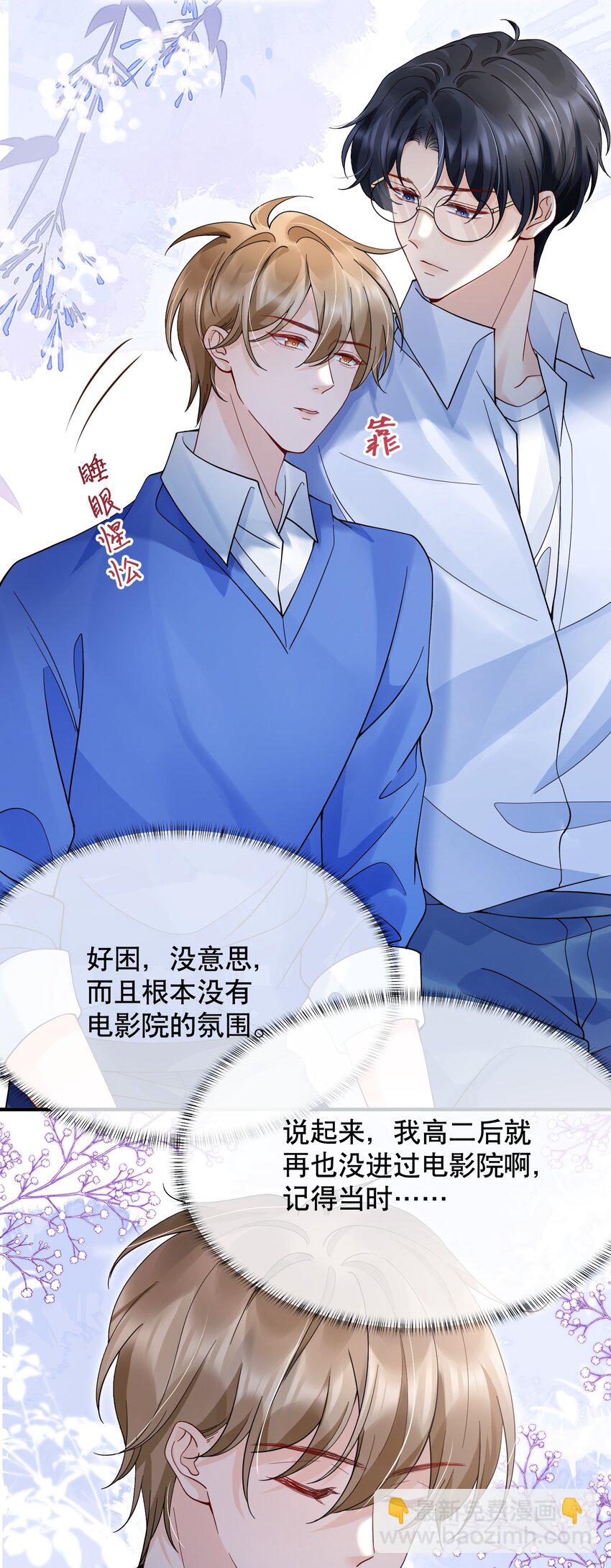 048 闹别扭-第48话