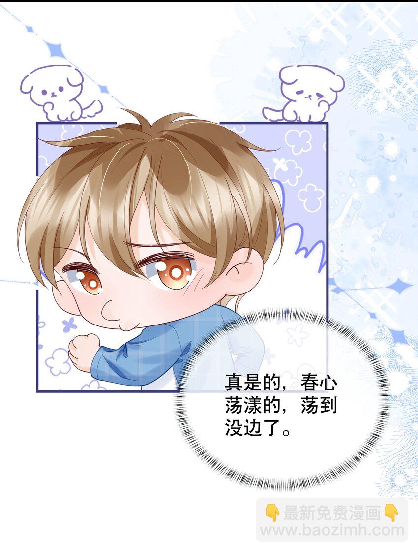 050 阿衍，我要亲你了-第50话