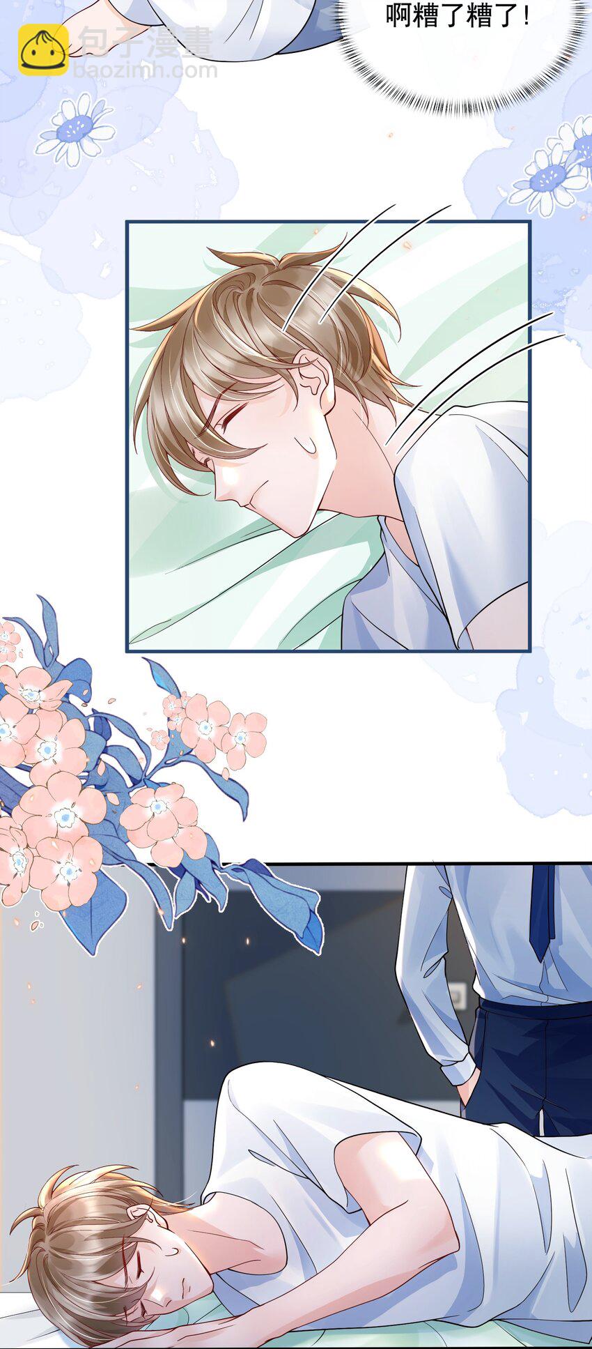 050 阿衍，我要亲你了-第50话