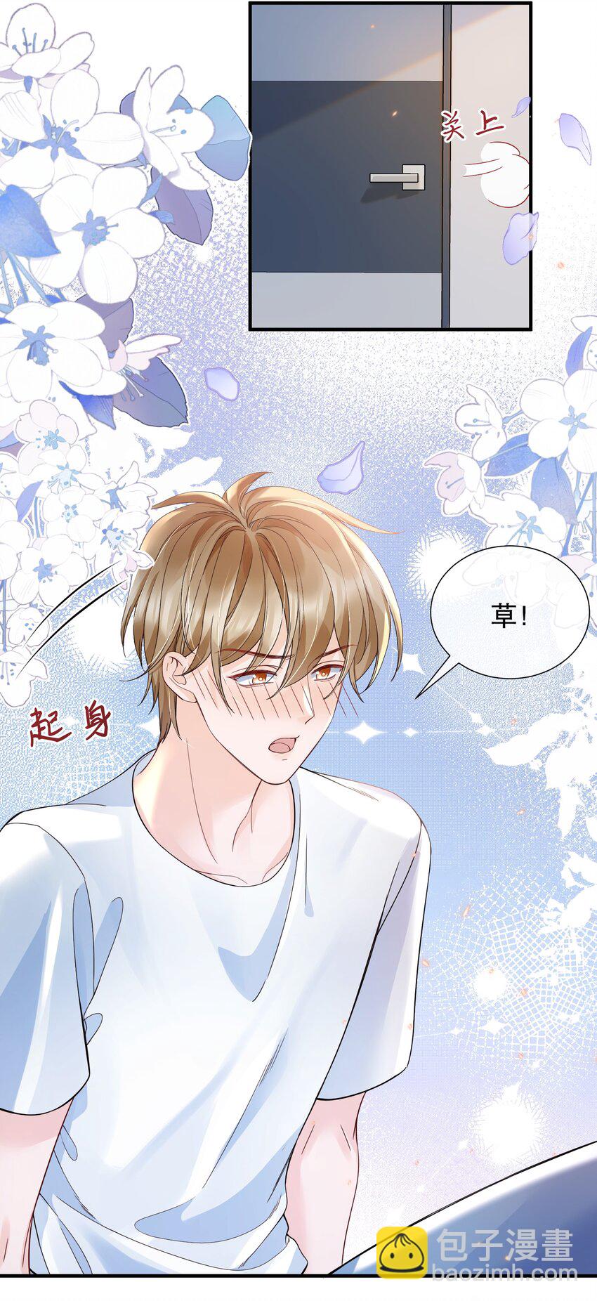 050 阿衍，我要亲你了-第50话