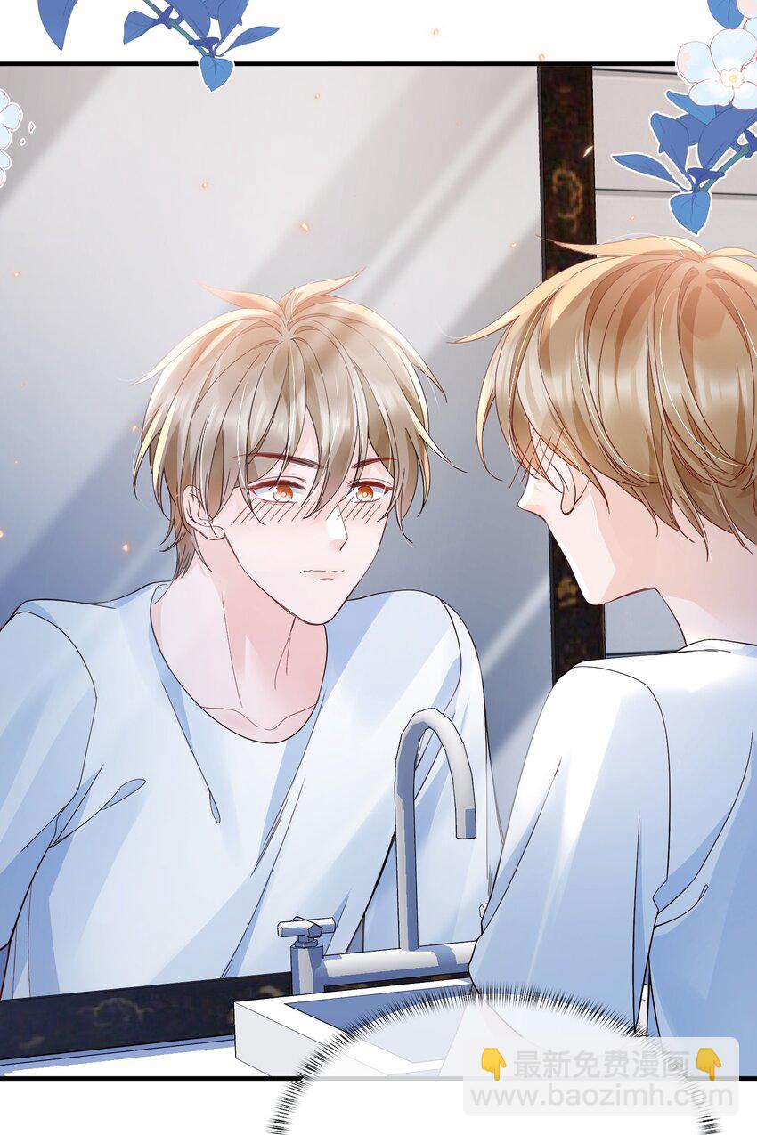 050 阿衍，我要亲你了-第50话