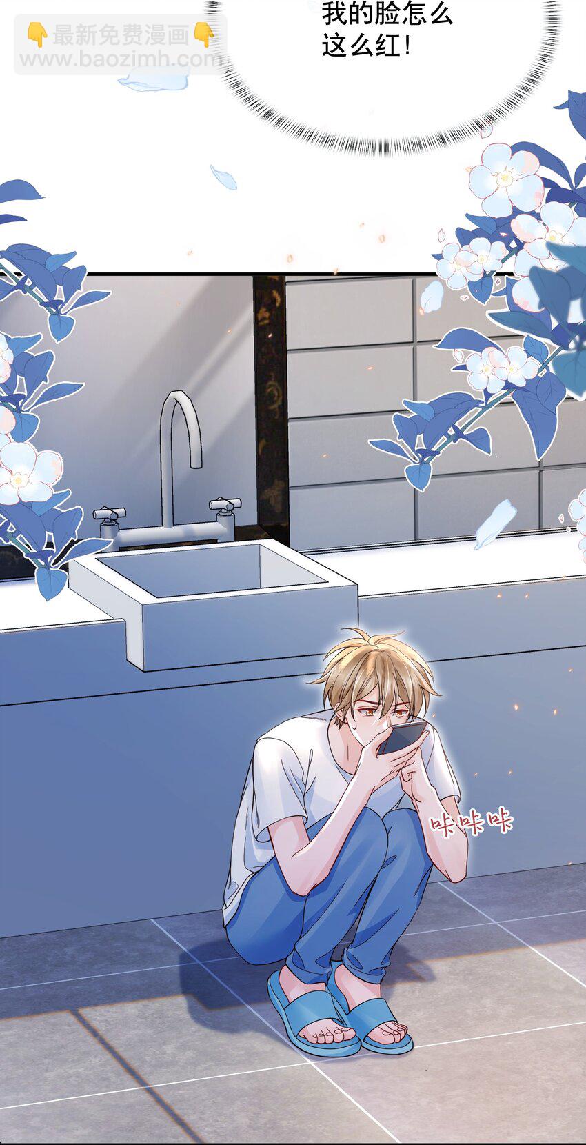 050 阿衍，我要亲你了-第50话