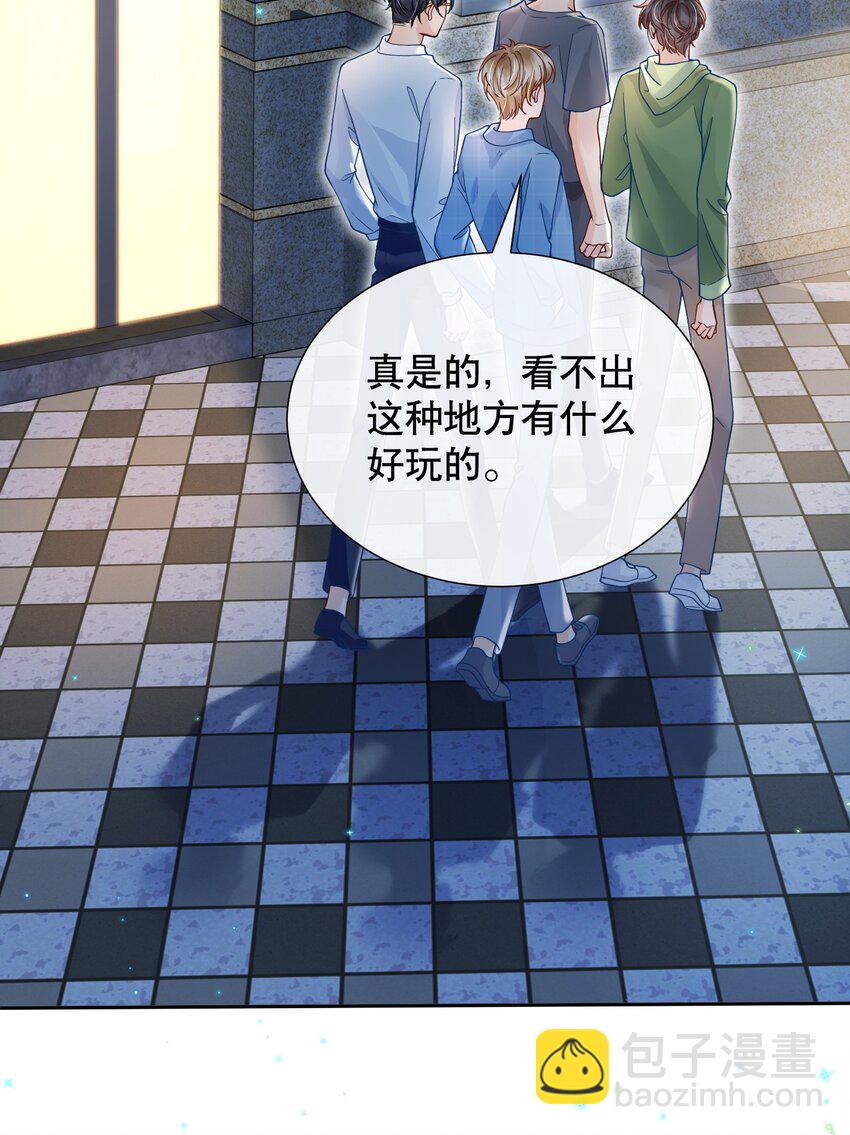 050 阿衍，我要亲你了-第50话