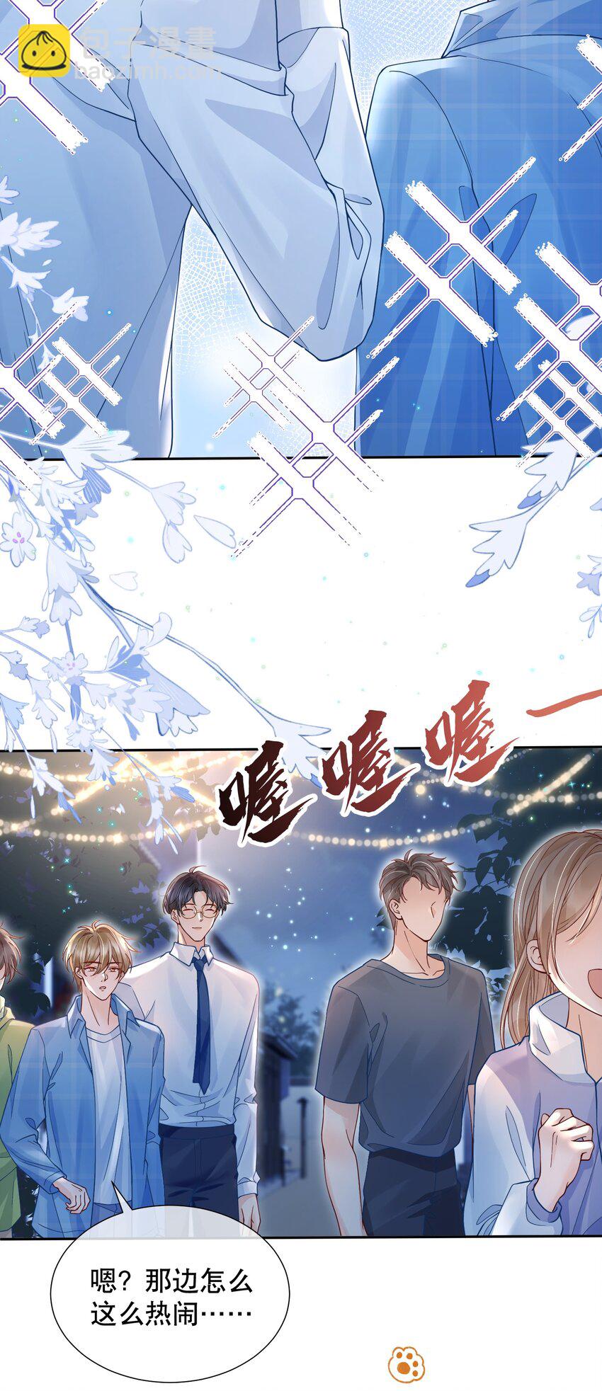 050 阿衍，我要亲你了-第50话