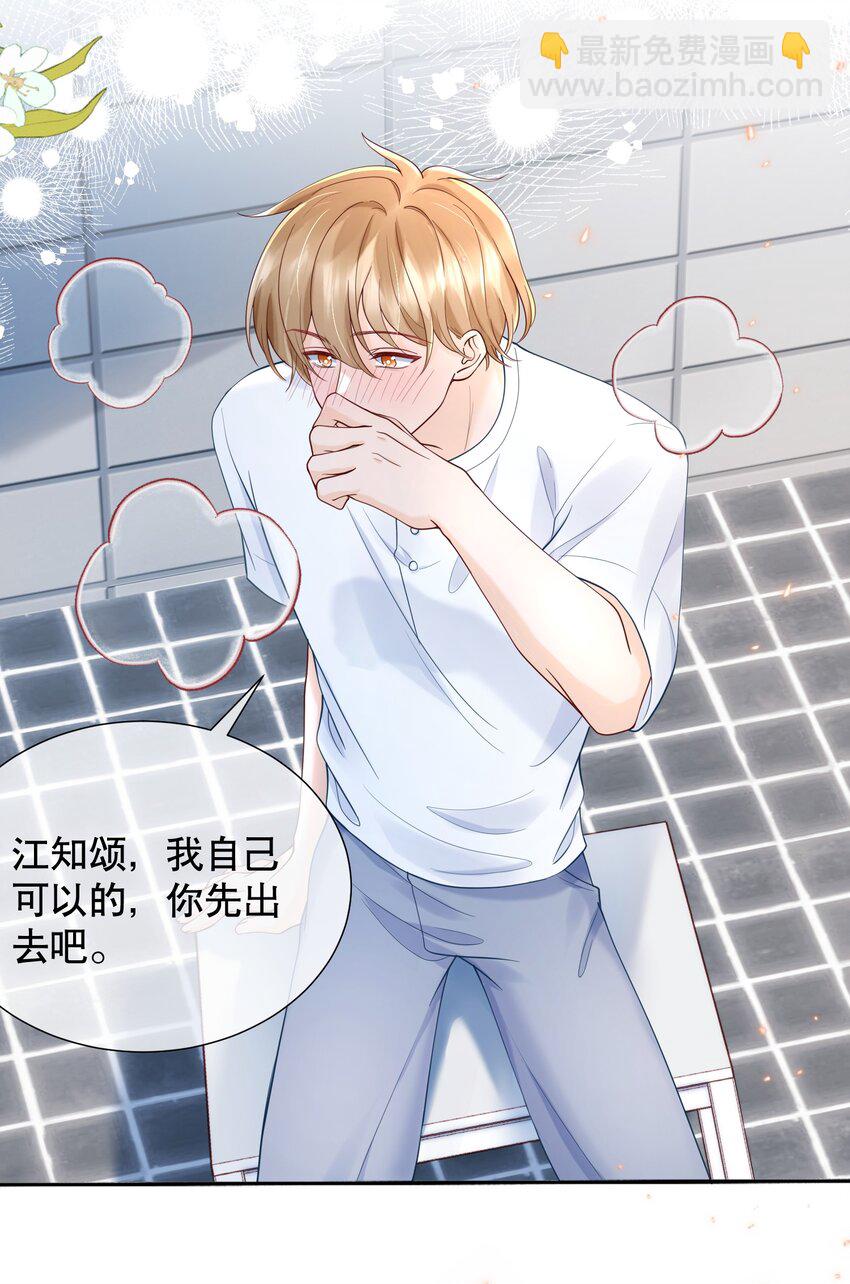 052 间接的吻-第52话