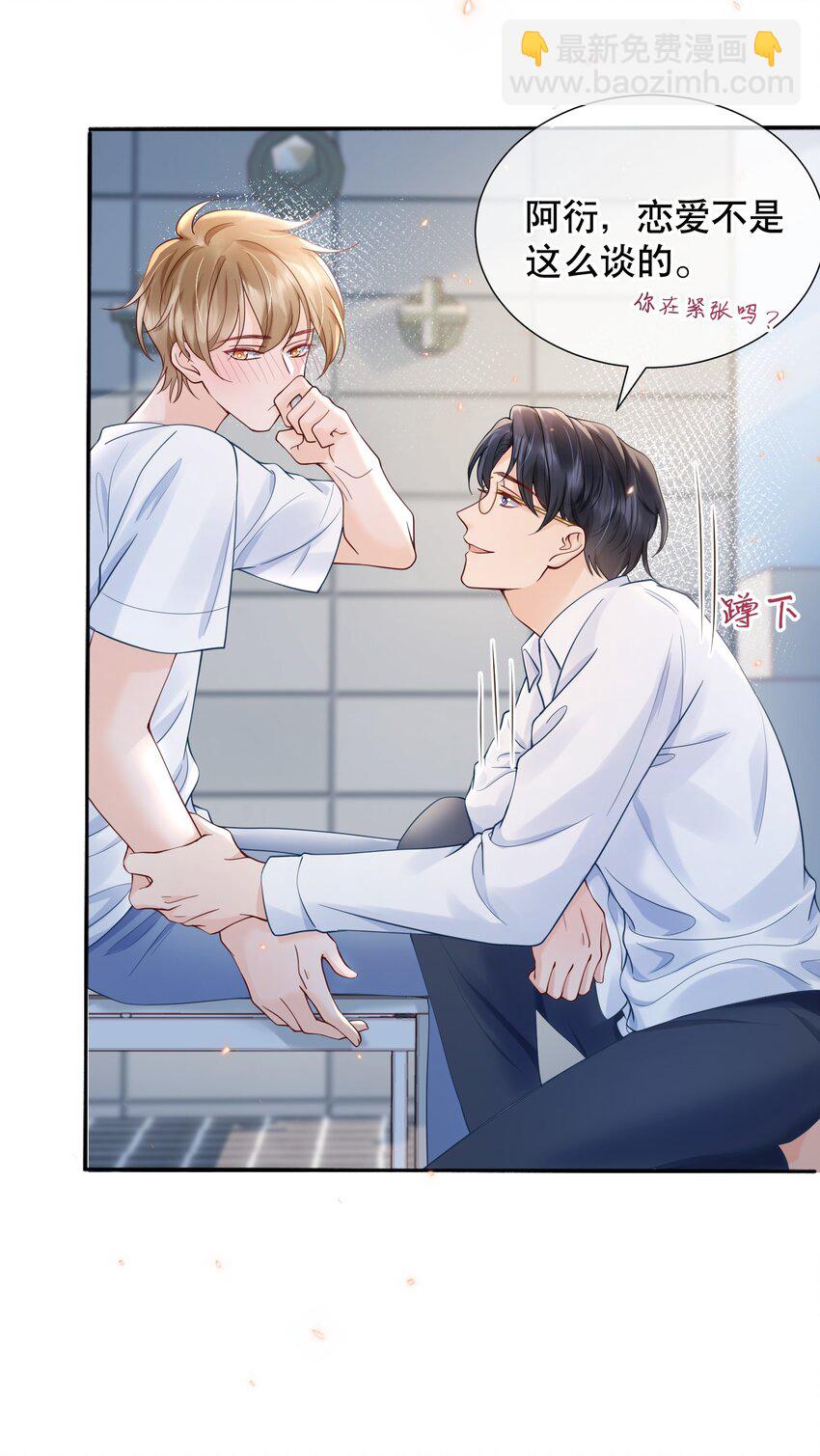 052 间接的吻-第52话