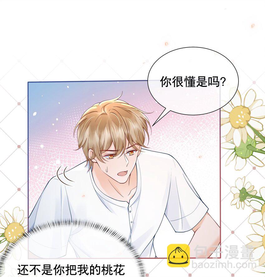 052 间接的吻-第52话