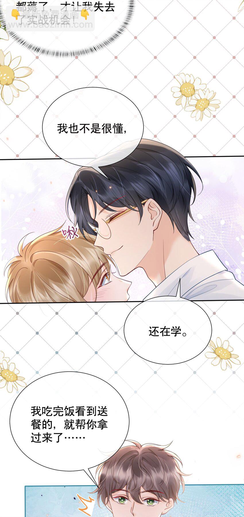 052 间接的吻-第52话