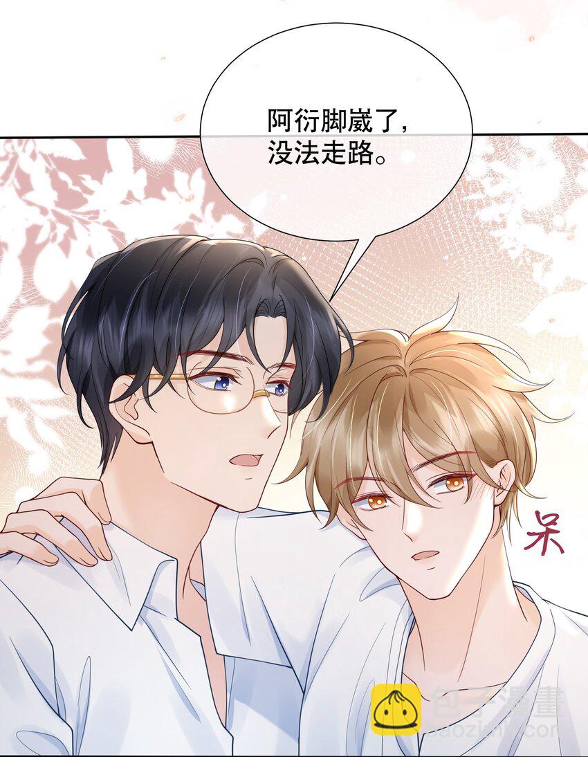 052 间接的吻-第52话