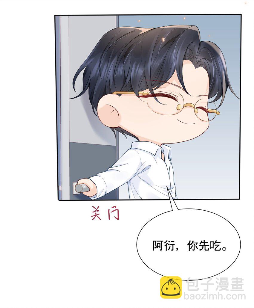 052 间接的吻-第52话