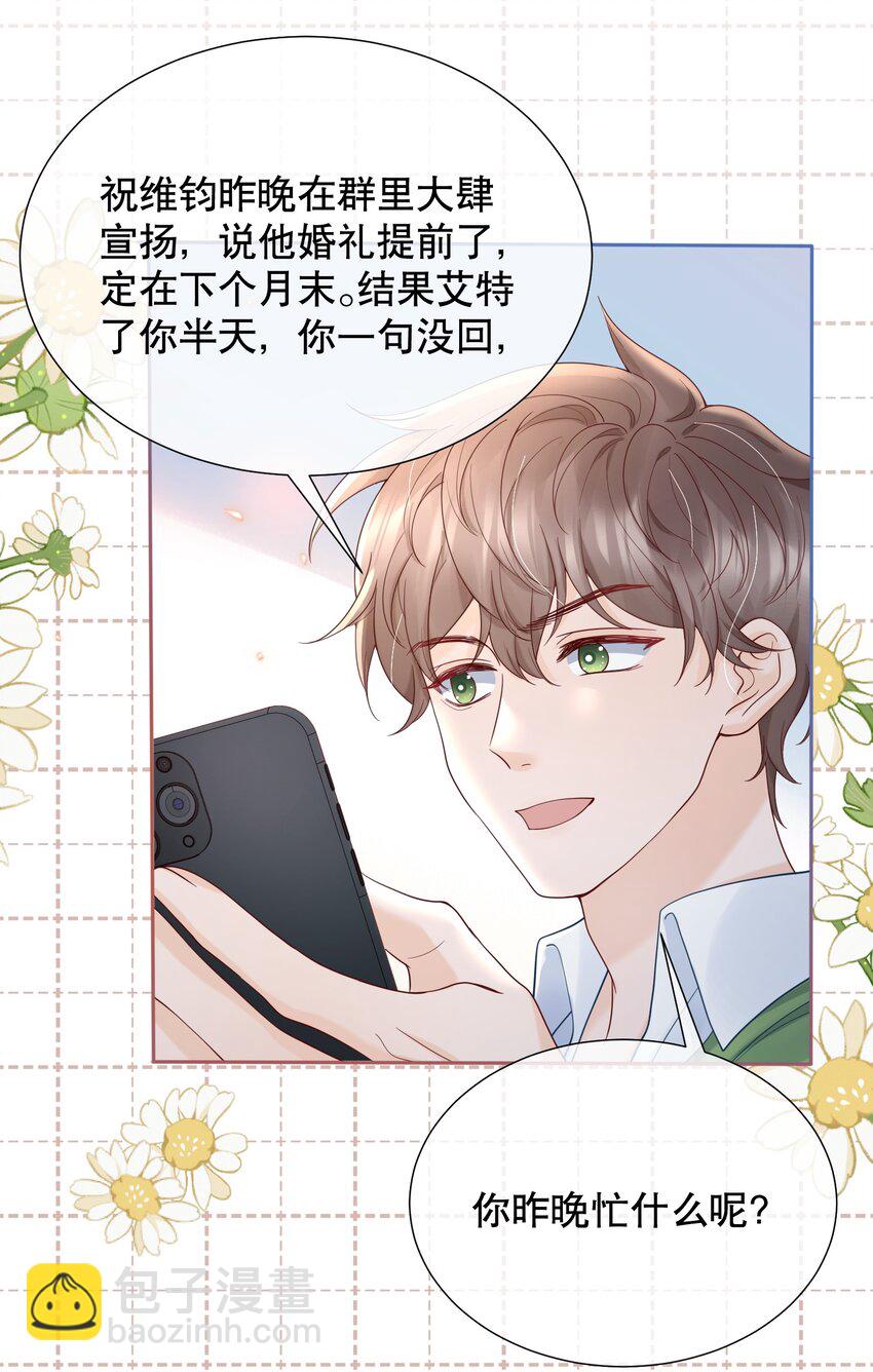 052 间接的吻-第52话