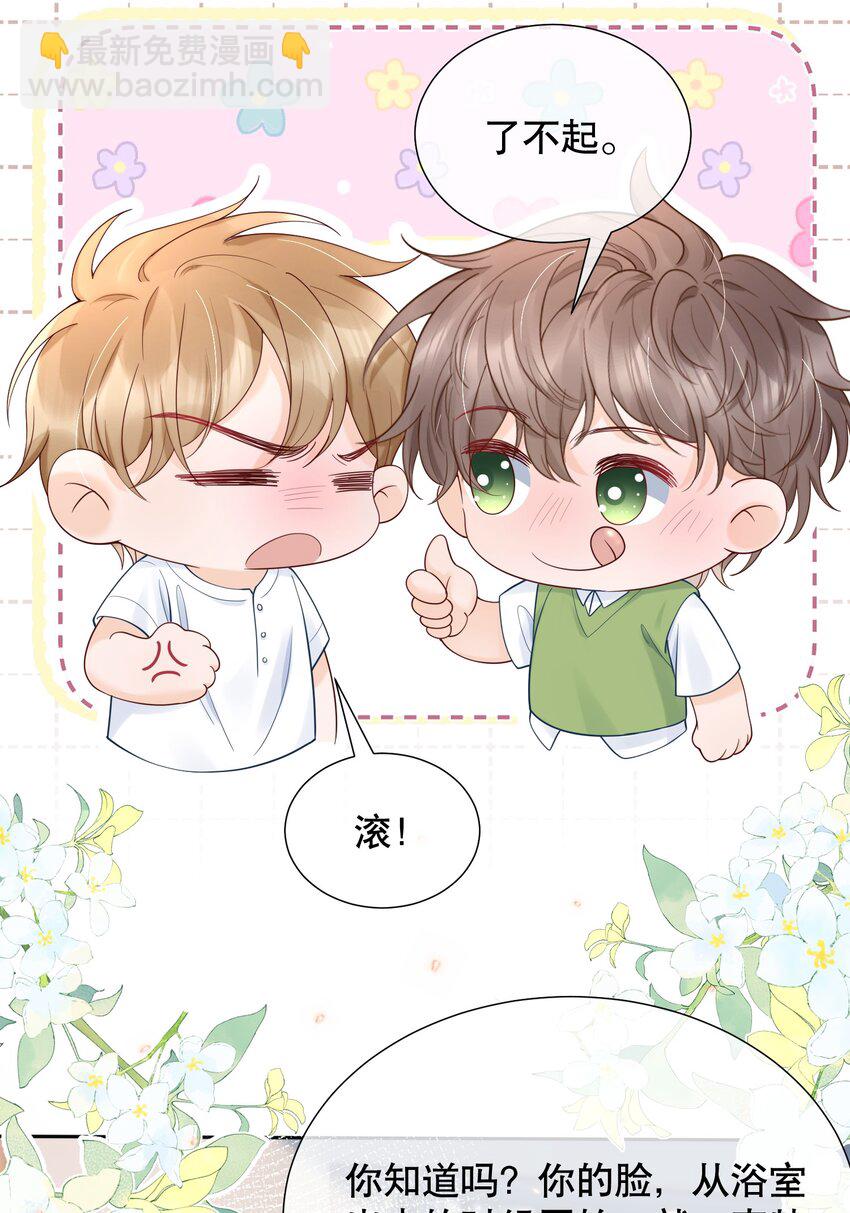 052 间接的吻-第52话