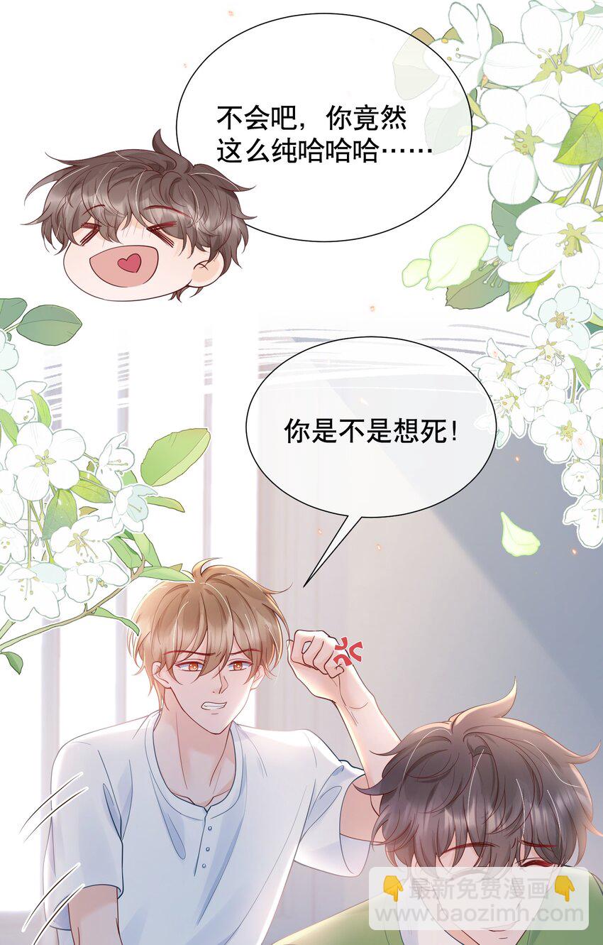 052 间接的吻-第52话