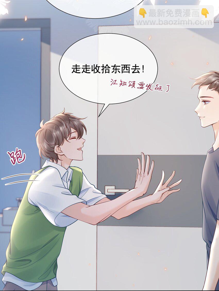 052 间接的吻-第52话