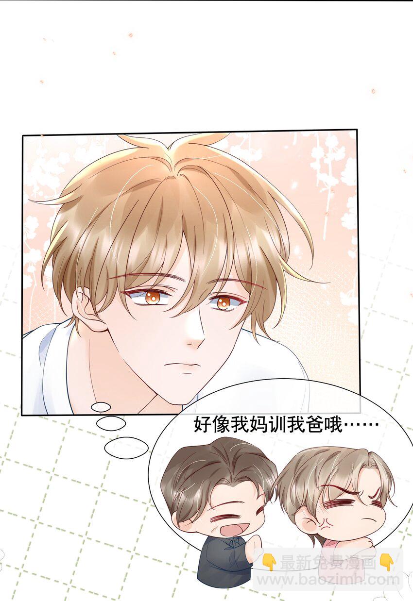 052 间接的吻-第52话