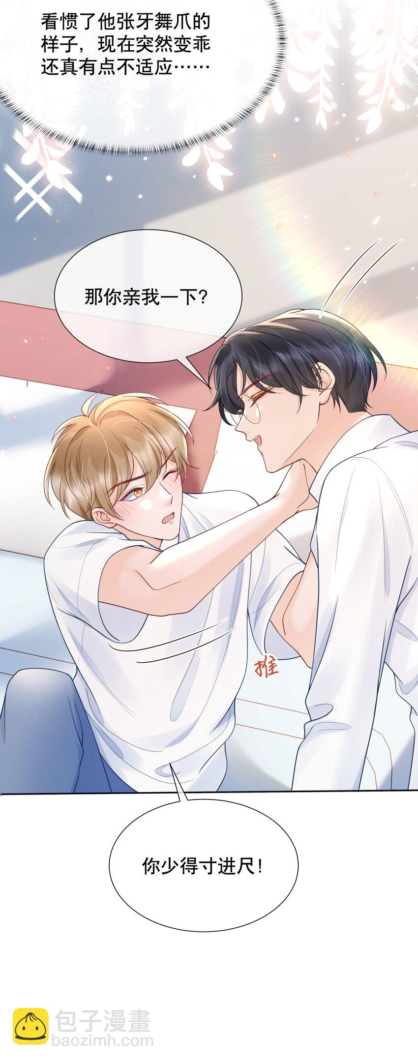 052 间接的吻-第52话