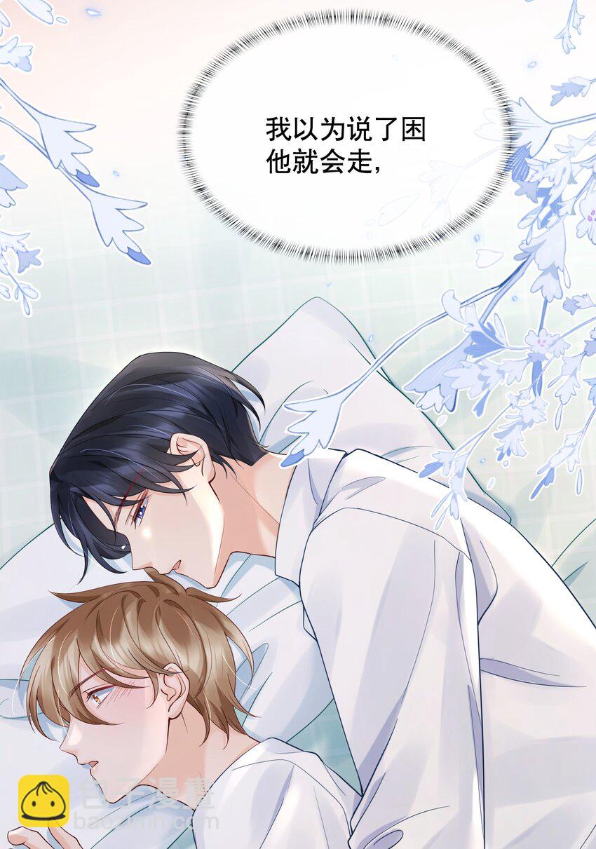 052 间接的吻-第52话