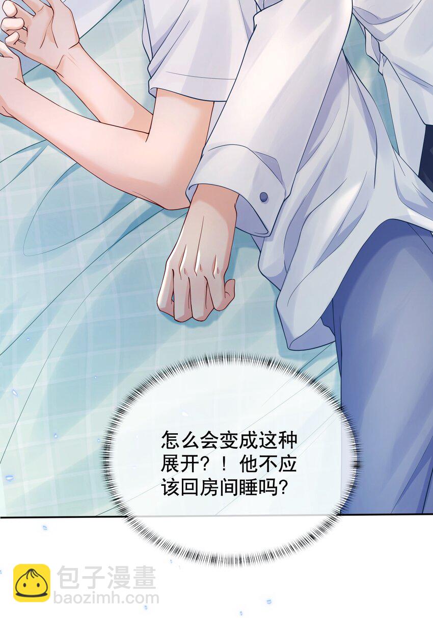 052 间接的吻-第52话