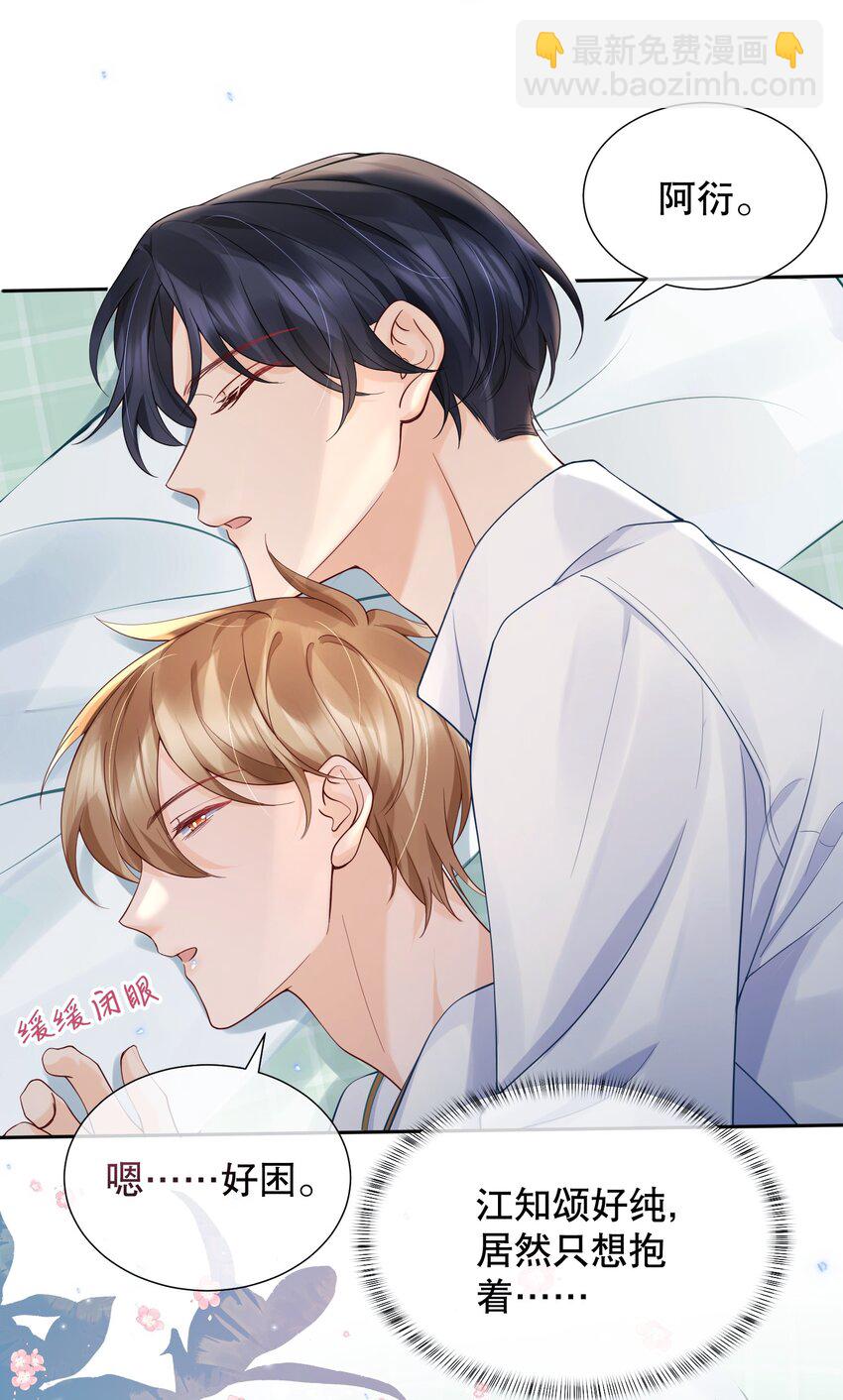 052 间接的吻-第52话