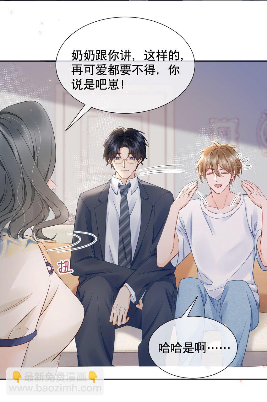 054 我也是有男人的人-第54话