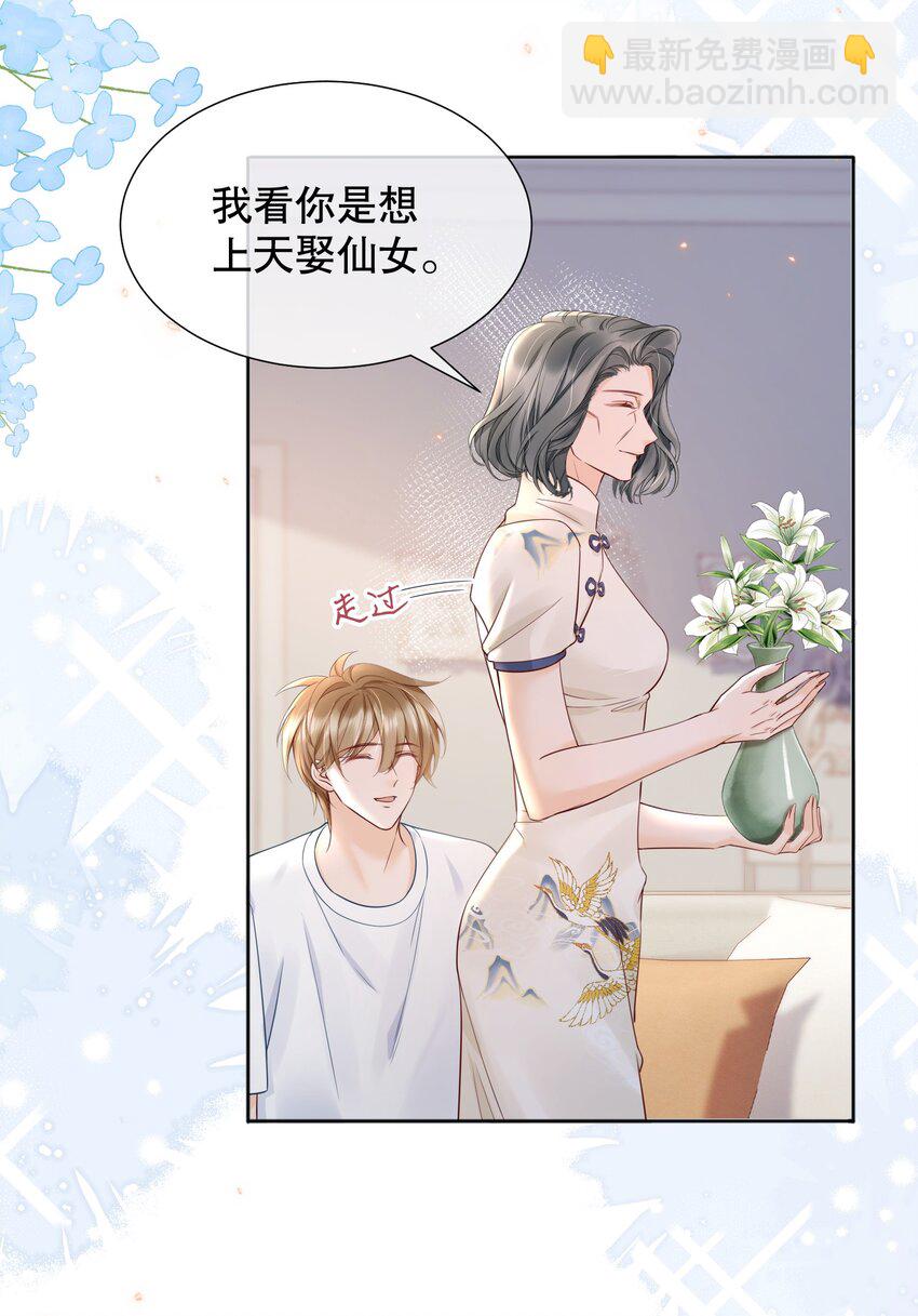 054 我也是有男人的人-第54话