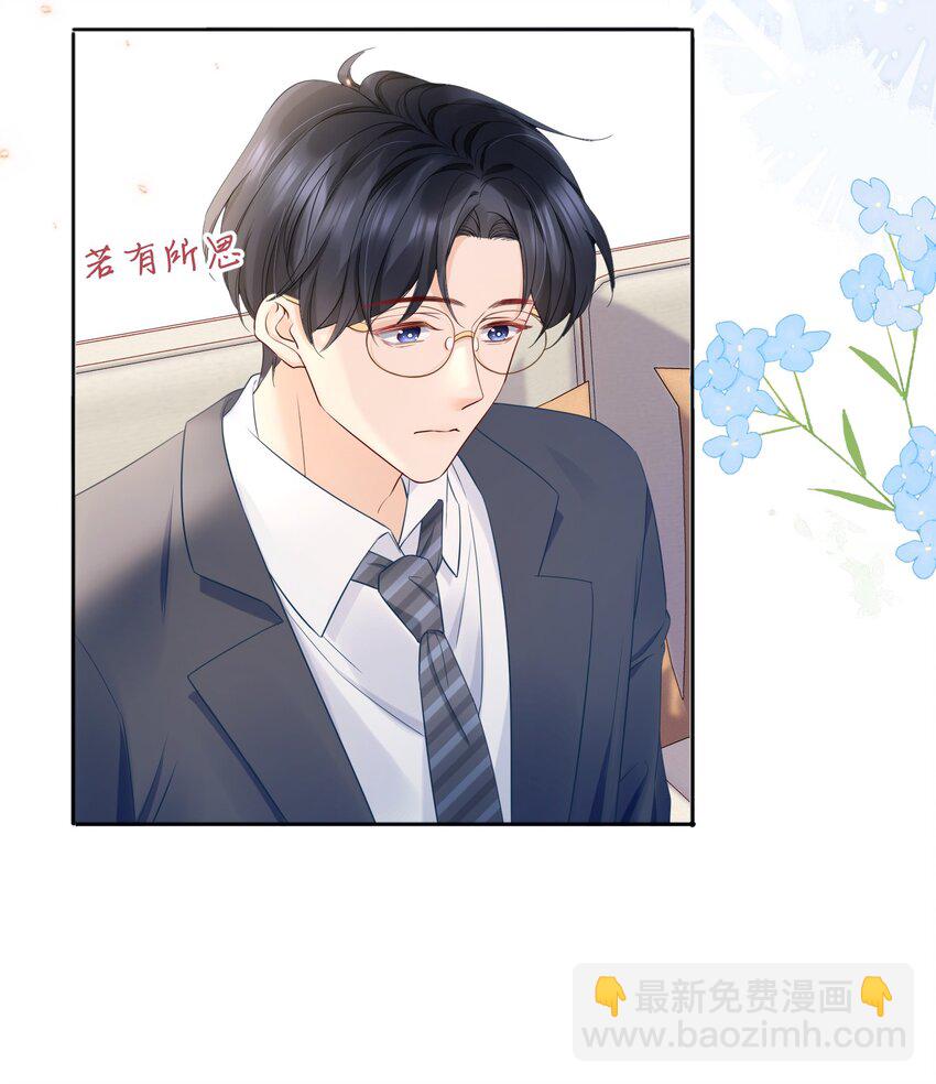 054 我也是有男人的人-第54话