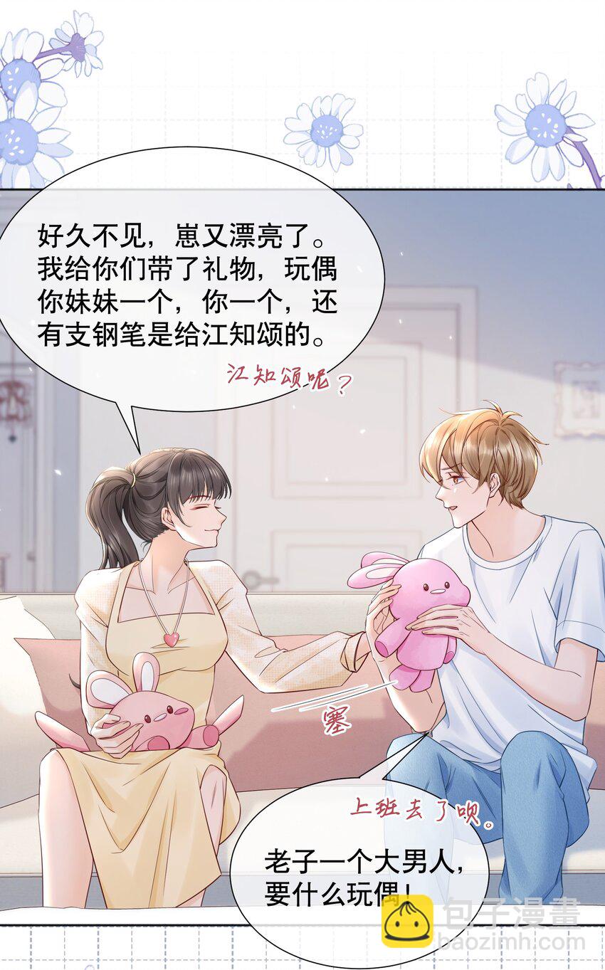 054 我也是有男人的人-第54话