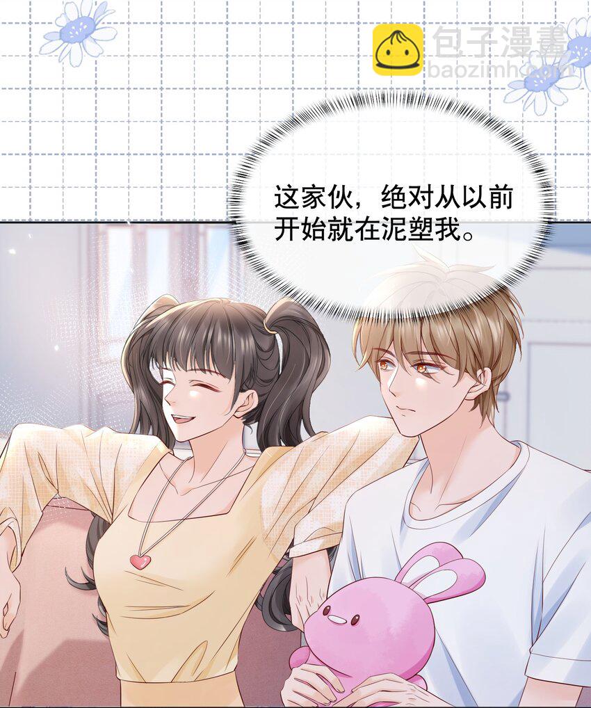 054 我也是有男人的人-第54话