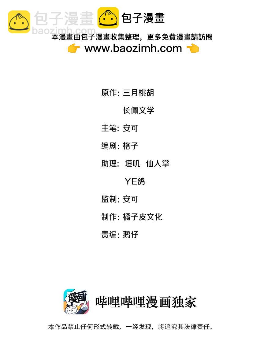 054 我也是有男人的人-第54话