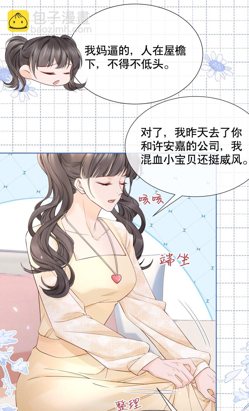 054 我也是有男人的人-第54话