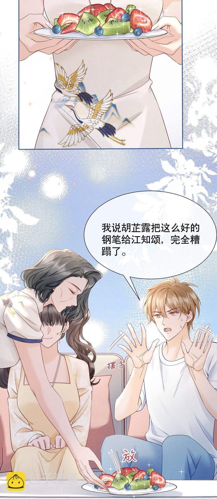 054 我也是有男人的人-第54话