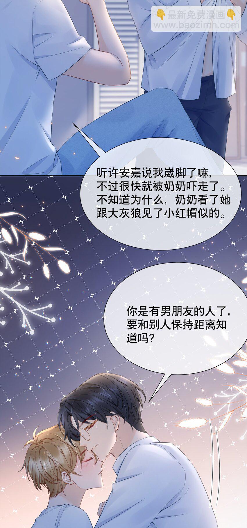 054 我也是有男人的人-第54话