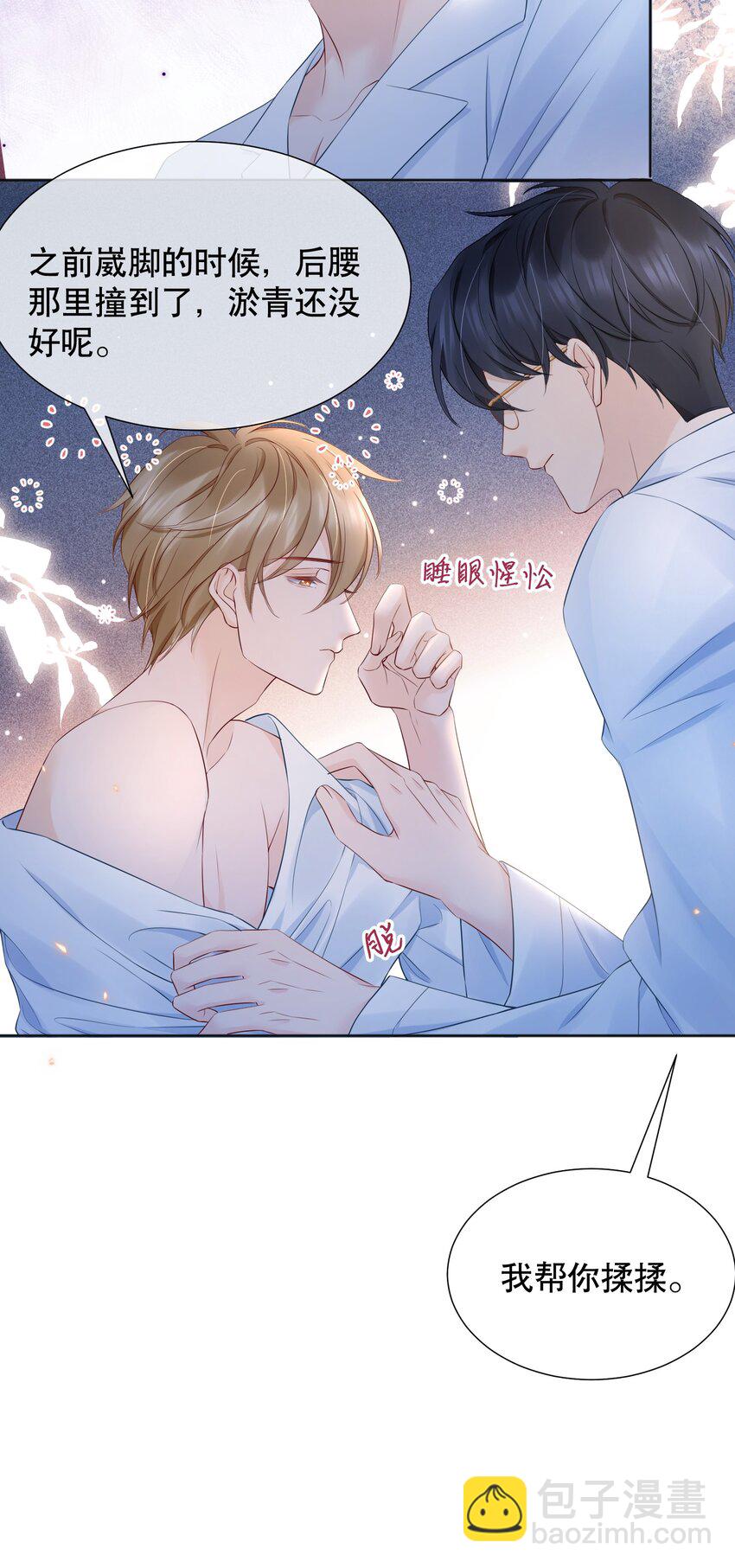 054 我也是有男人的人-第54话