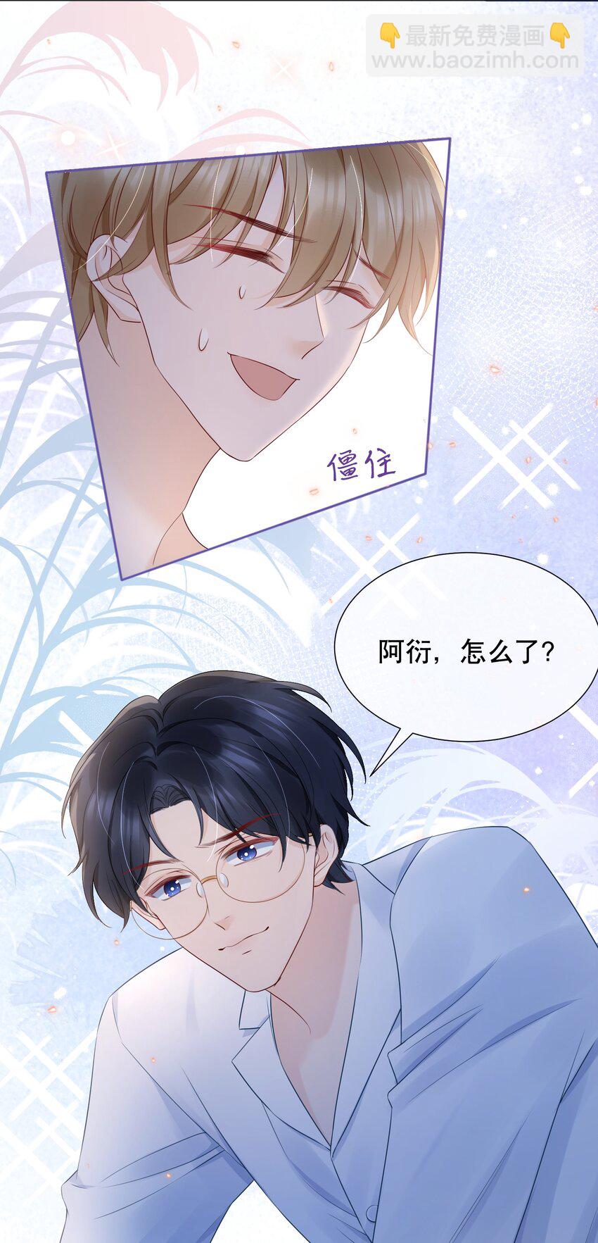 054 我也是有男人的人-第54话