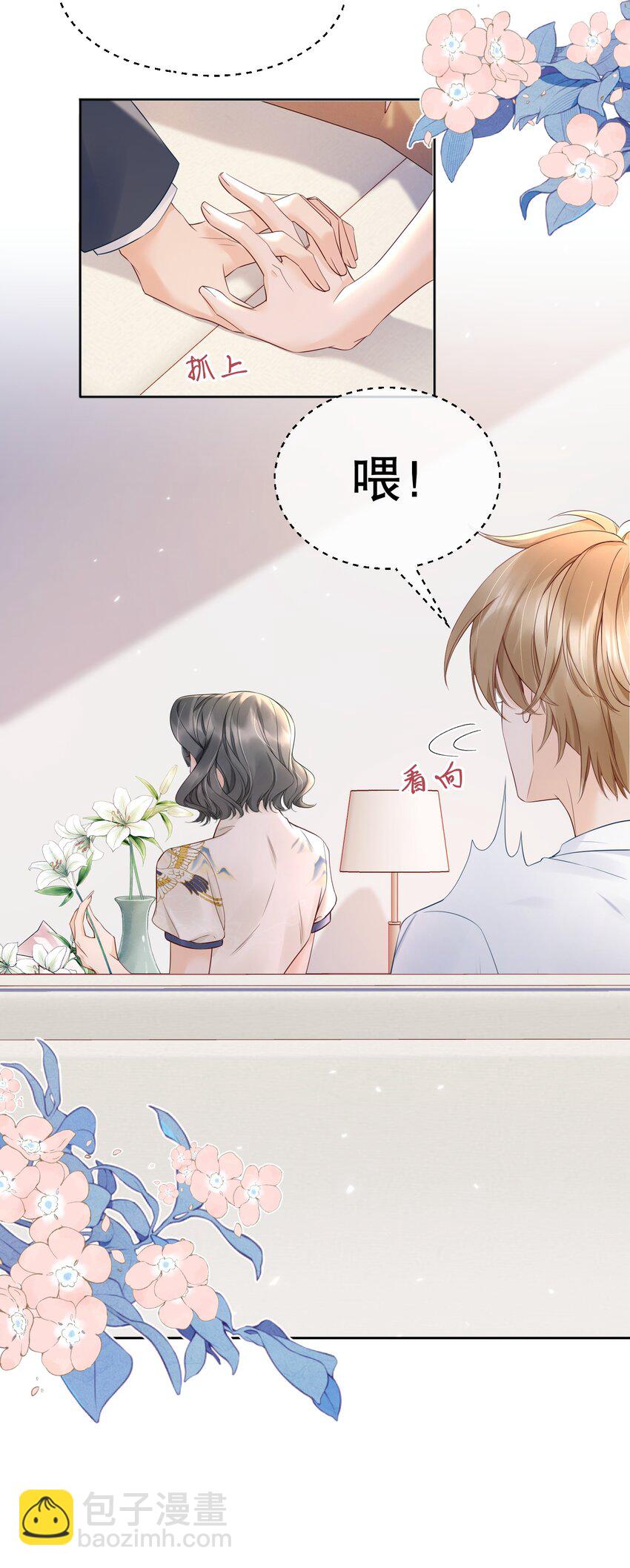 054 我也是有男人的人-第54话