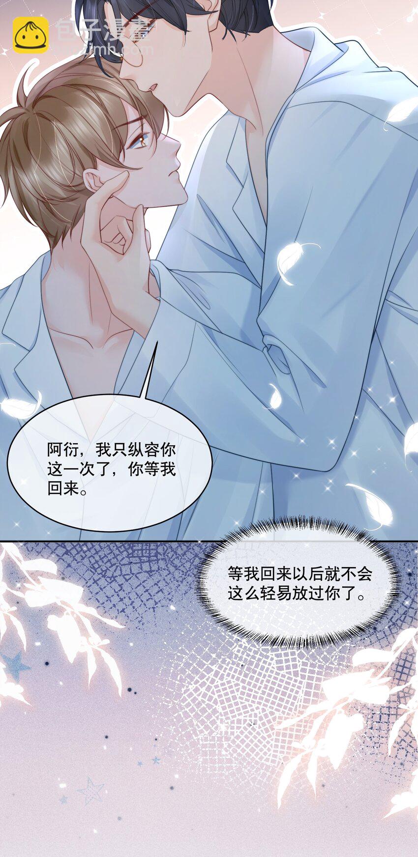 056 明明说好会来陪我-第56话