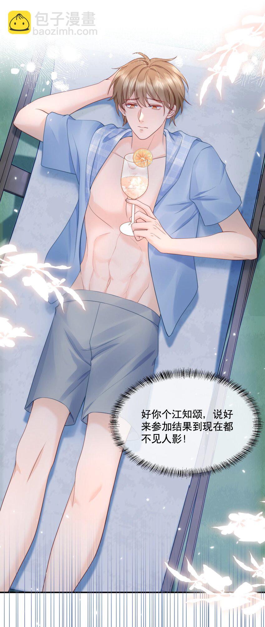 056 明明说好会来陪我-第56话