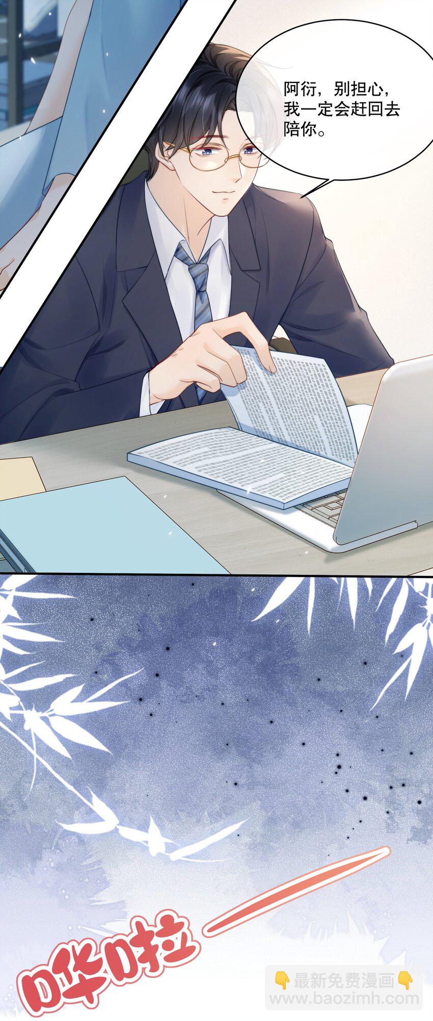 056 明明说好会来陪我-第56话