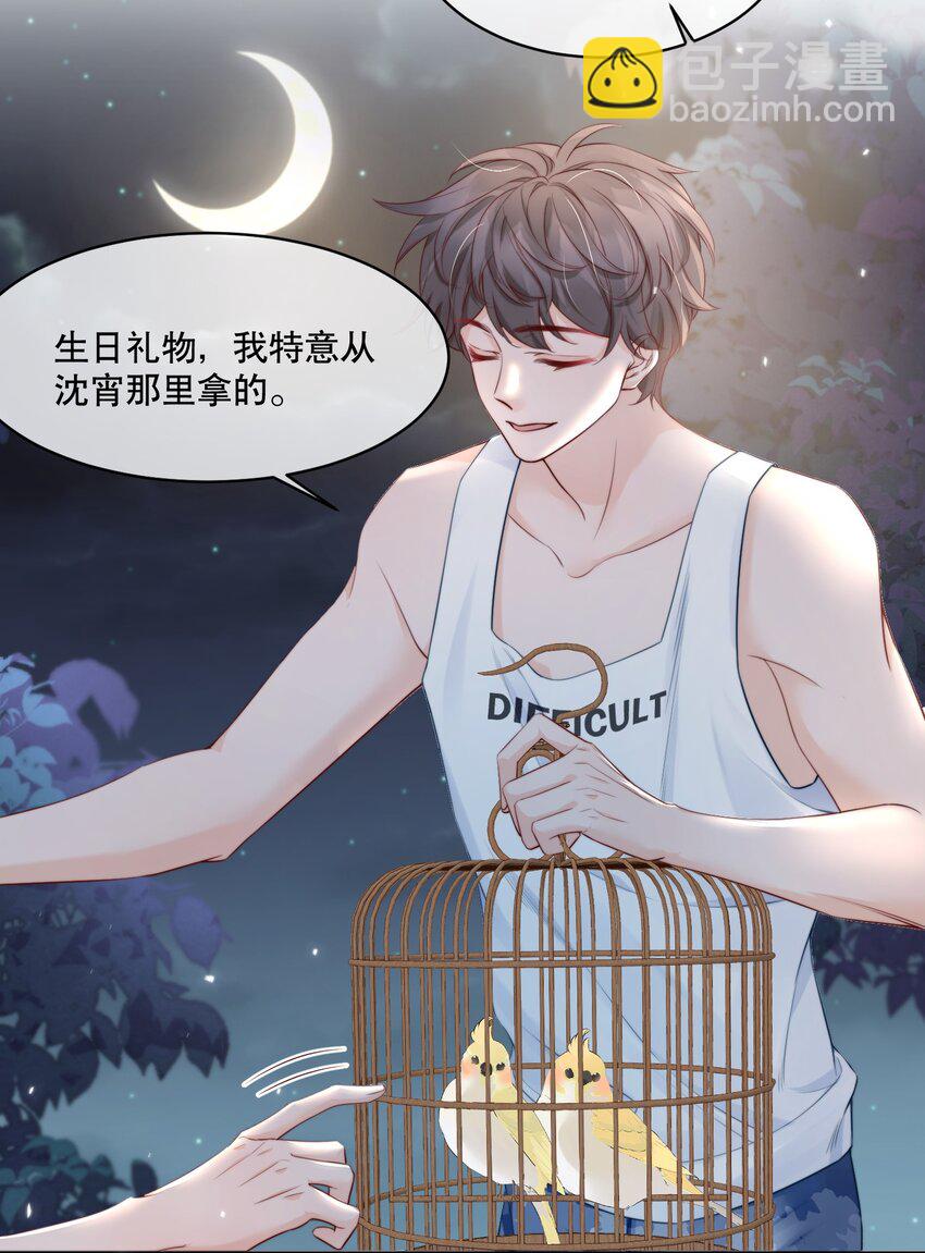 056 明明说好会来陪我-第56话