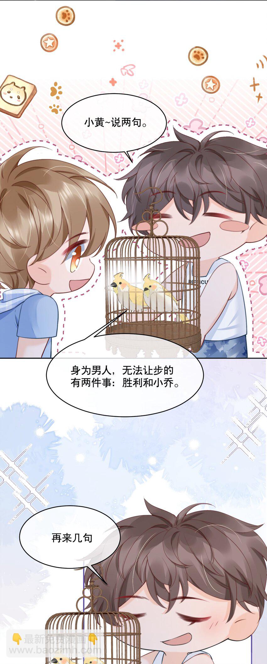 056 明明说好会来陪我-第56话