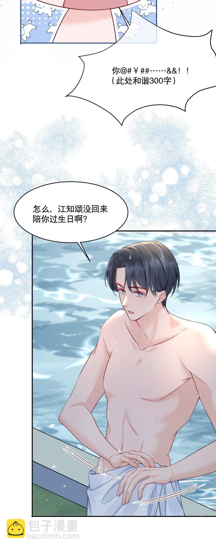 056 明明说好会来陪我-第56话