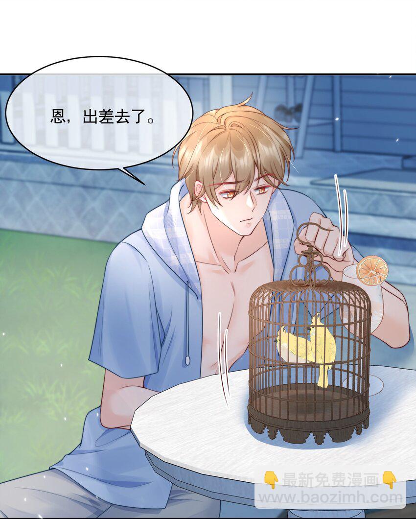 056 明明说好会来陪我-第56话