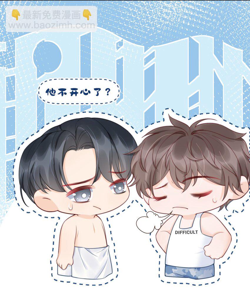 056 明明说好会来陪我-第56话